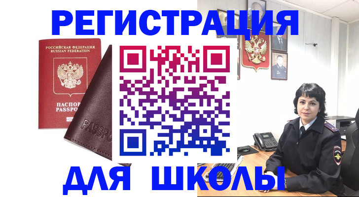 где прописаться в Невельске