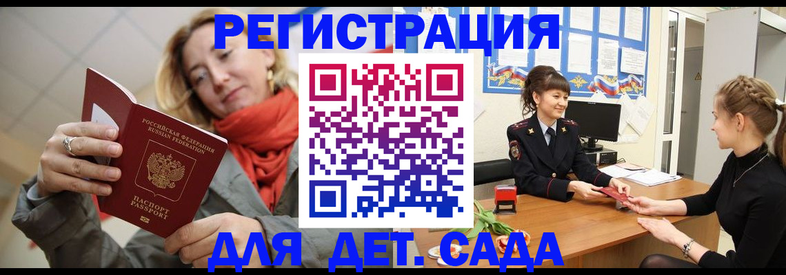 временная регистрация в квартире в Невельске
